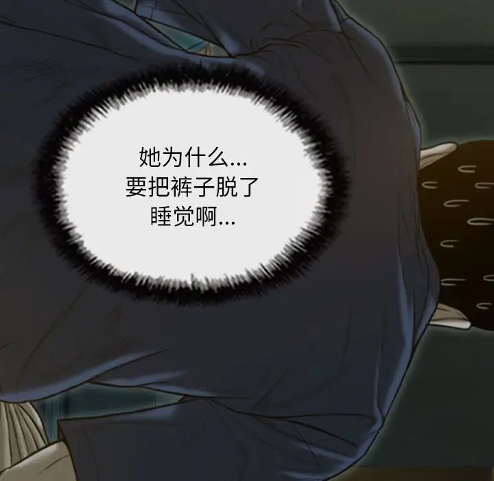 不可抗拒的吸引 - 第1話175.jpg,不可抗拒的吸引 - 第1話175,不可抗拒的吸引 - 第1話