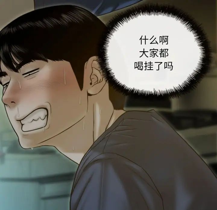 不可抗拒的吸引 - 第1話176.jpg,不可抗拒的吸引 - 第1話176,不可抗拒的吸引 - 第1話