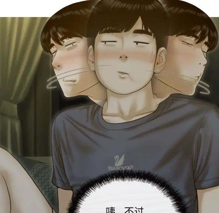 不可抗拒的吸引 - 第1話178.jpg,不可抗拒的吸引 - 第1話178,不可抗拒的吸引 - 第1話