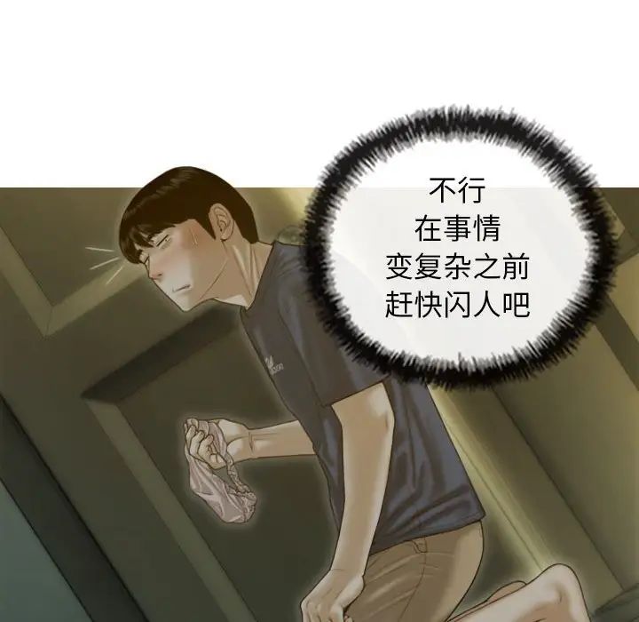 不可抗拒的吸引-第1章-图片203
