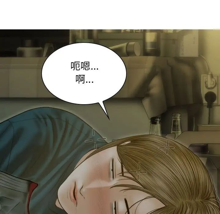不可抗拒的吸引 - 第1話212.jpg,不可抗拒的吸引 - 第1話212,不可抗拒的吸引 - 第1話