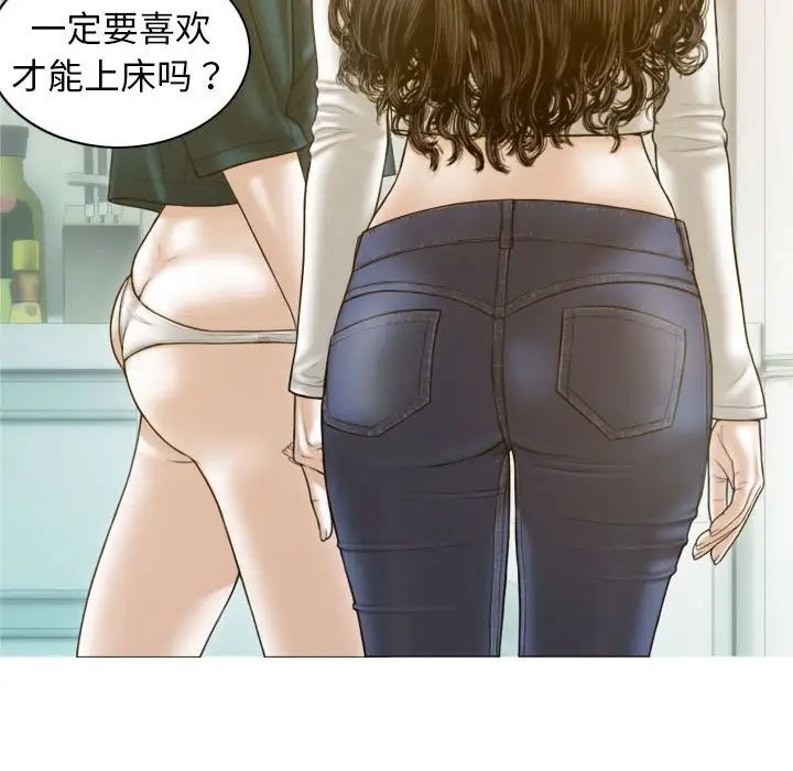 不可抗拒的吸引第2话