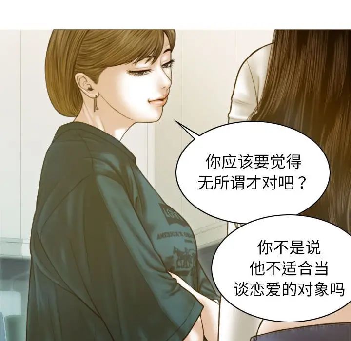 不可抗拒的吸引第2话