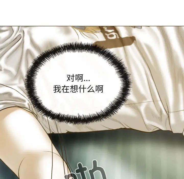 不可抗拒的吸引第2话