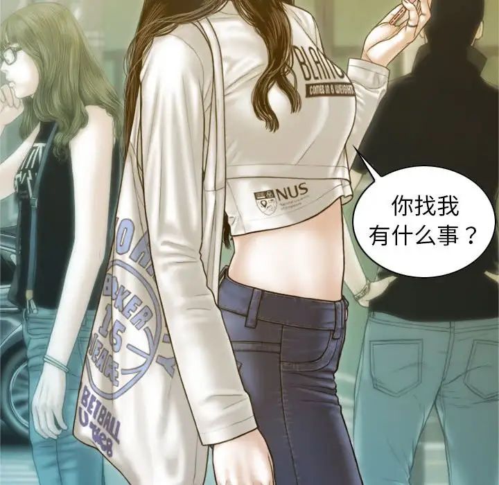 不可抗拒的吸引第2话