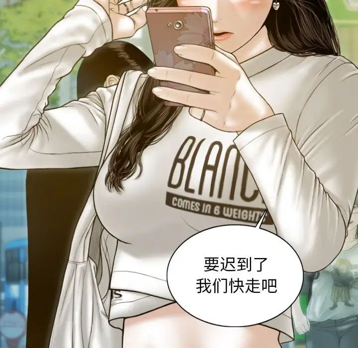 不可抗拒的吸引第2话