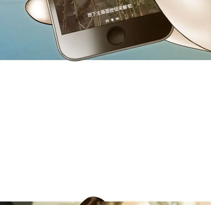 不可抗拒的吸引第3话