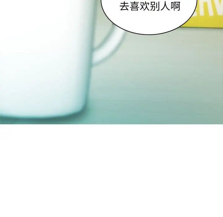 不可抗拒的吸引第3话