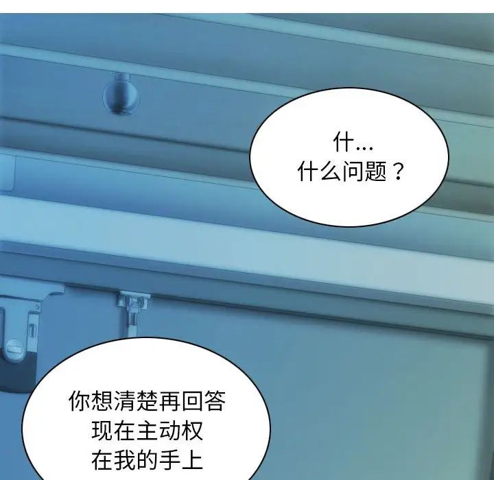 不可抗拒的吸引第3话