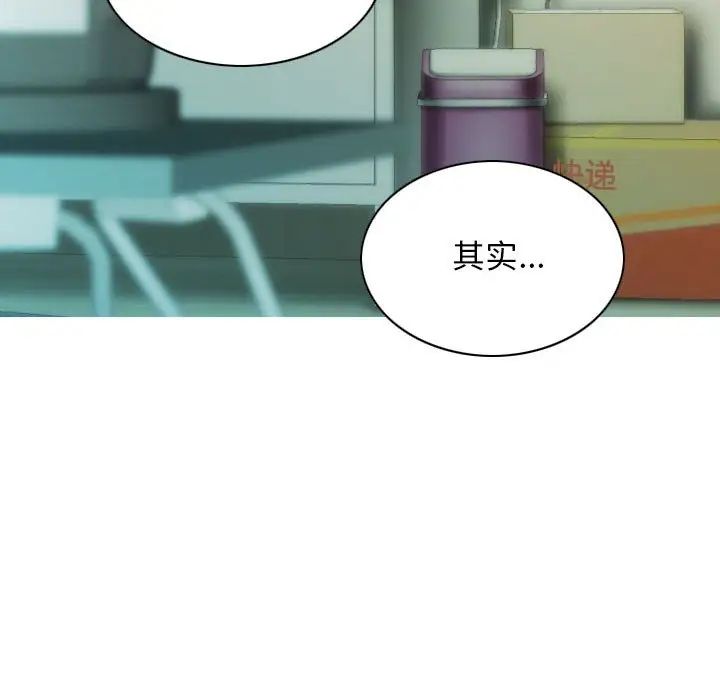 不可抗拒的吸引第3话