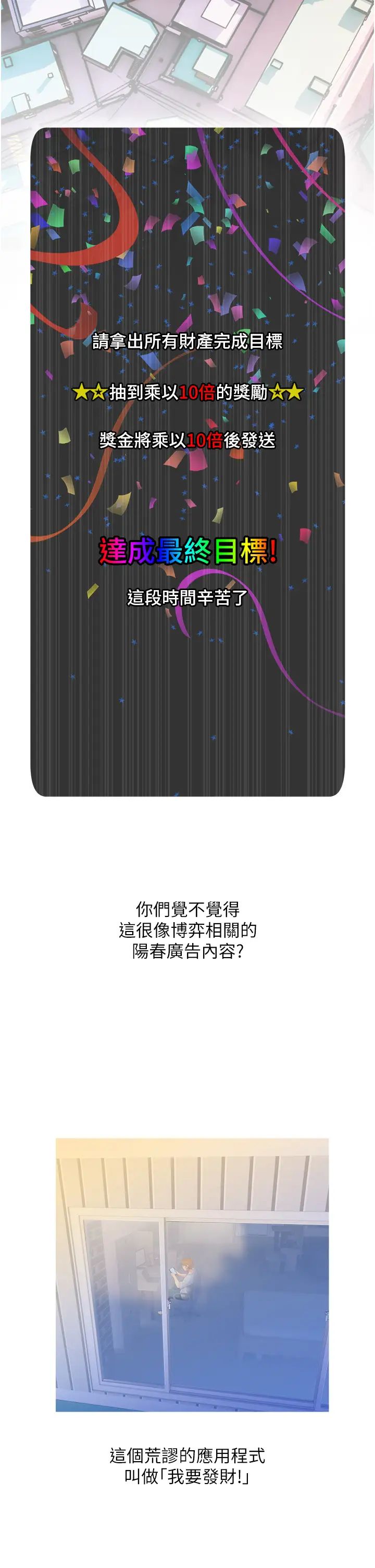糖果爸爸的搶婚大作戰 - 第1話-砸大錢買(別人)老婆2.jpg,糖果爸爸的搶婚大作戰 - 第1話-砸大錢買(別人)老婆2,糖果爸爸的搶婚大作戰 - 第1話-砸大錢買(別人)老婆