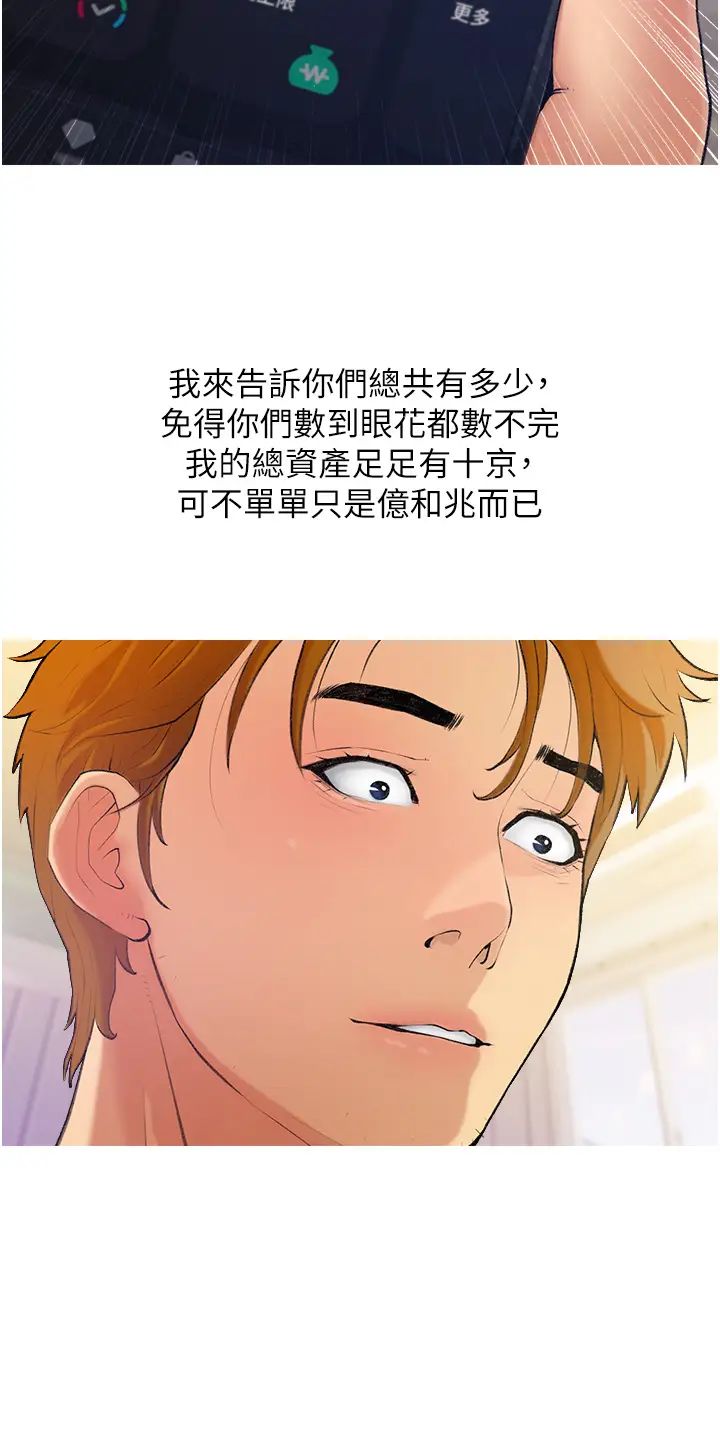 糖果爸爸的搶婚大作戰 - 第1話-砸大錢買(別人)老婆4.jpg,糖果爸爸的搶婚大作戰 - 第1話-砸大錢買(別人)老婆4,糖果爸爸的搶婚大作戰 - 第1話-砸大錢買(別人)老婆