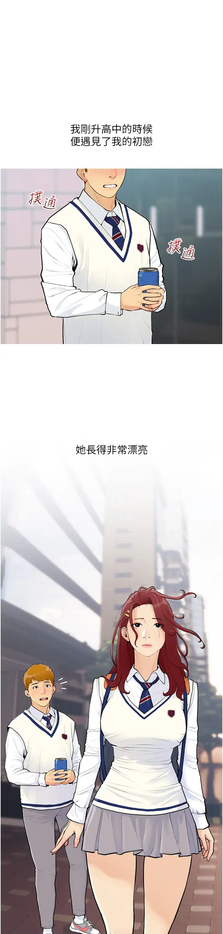 糖果爸爸的搶婚大作戰 - 第1話-砸大錢買(別人)老婆9.jpg,糖果爸爸的搶婚大作戰 - 第1話-砸大錢買(別人)老婆9,糖果爸爸的搶婚大作戰 - 第1話-砸大錢買(別人)老婆