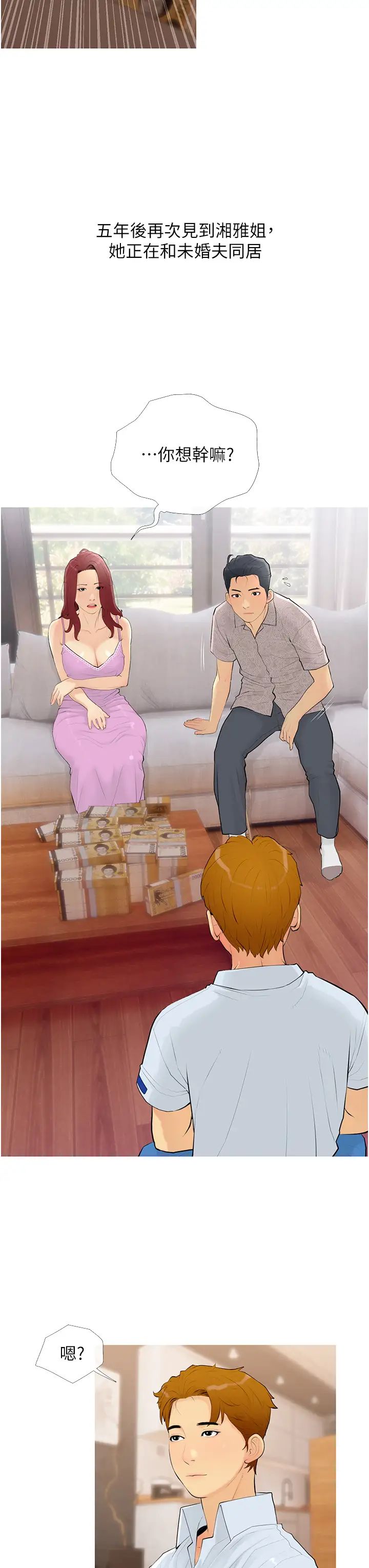 糖果爸爸的搶婚大作戰 - 第1話-砸大錢買(別人)老婆15.jpg,糖果爸爸的搶婚大作戰 - 第1話-砸大錢買(別人)老婆15,糖果爸爸的搶婚大作戰 - 第1話-砸大錢買(別人)老婆