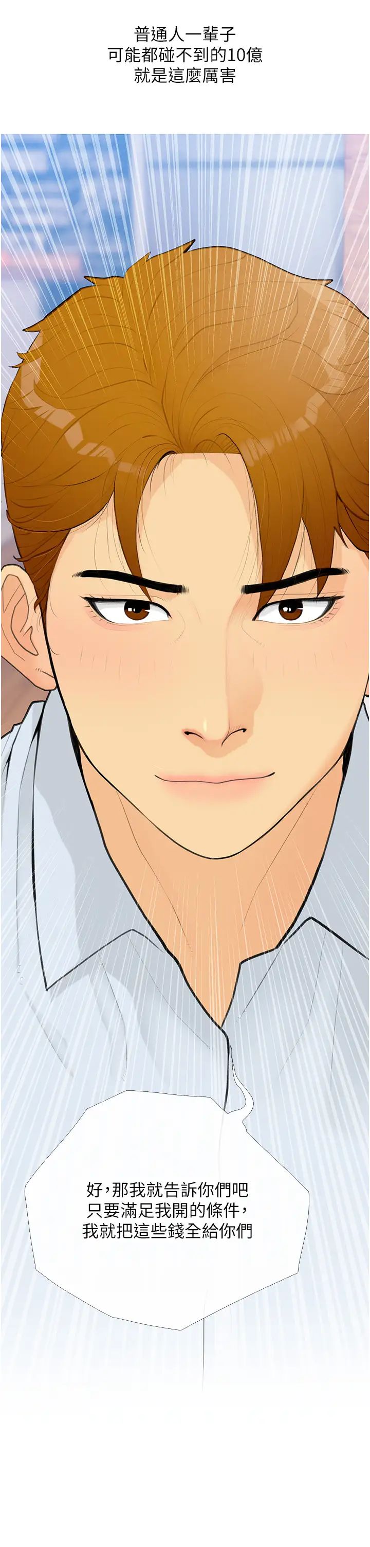 糖果爸爸的搶婚大作戰 - 第1話-砸大錢買(別人)老婆22.jpg,糖果爸爸的搶婚大作戰 - 第1話-砸大錢買(別人)老婆22,糖果爸爸的搶婚大作戰 - 第1話-砸大錢買(別人)老婆