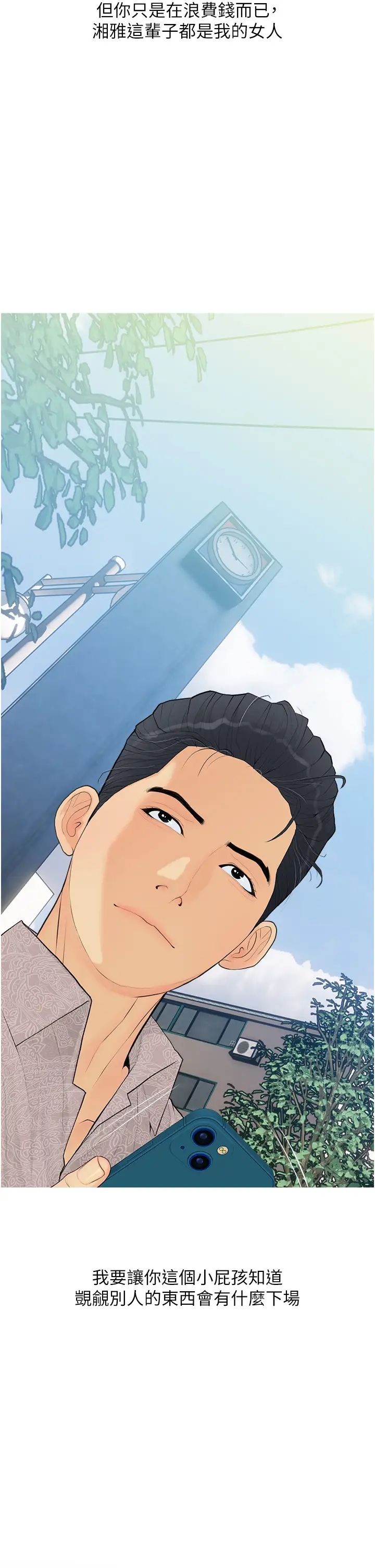 糖果爸爸的搶婚大作戰 - 第1話-砸大錢買(別人)老婆26.jpg,糖果爸爸的搶婚大作戰 - 第1話-砸大錢買(別人)老婆26,糖果爸爸的搶婚大作戰 - 第1話-砸大錢買(別人)老婆