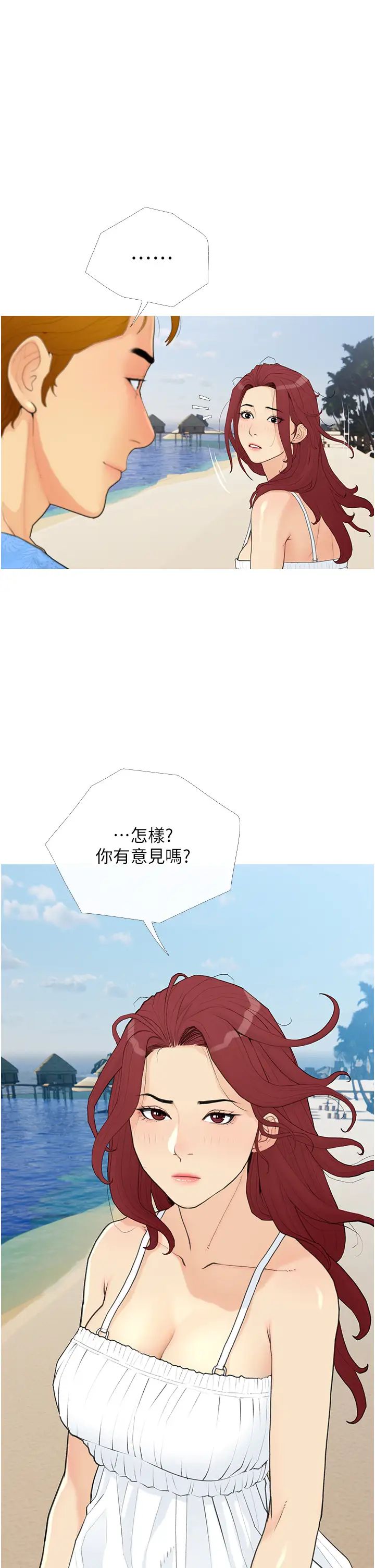 糖果爸爸的搶婚大作戰 - 第1話-砸大錢買(別人)老婆29.jpg,糖果爸爸的搶婚大作戰 - 第1話-砸大錢買(別人)老婆29,糖果爸爸的搶婚大作戰 - 第1話-砸大錢買(別人)老婆