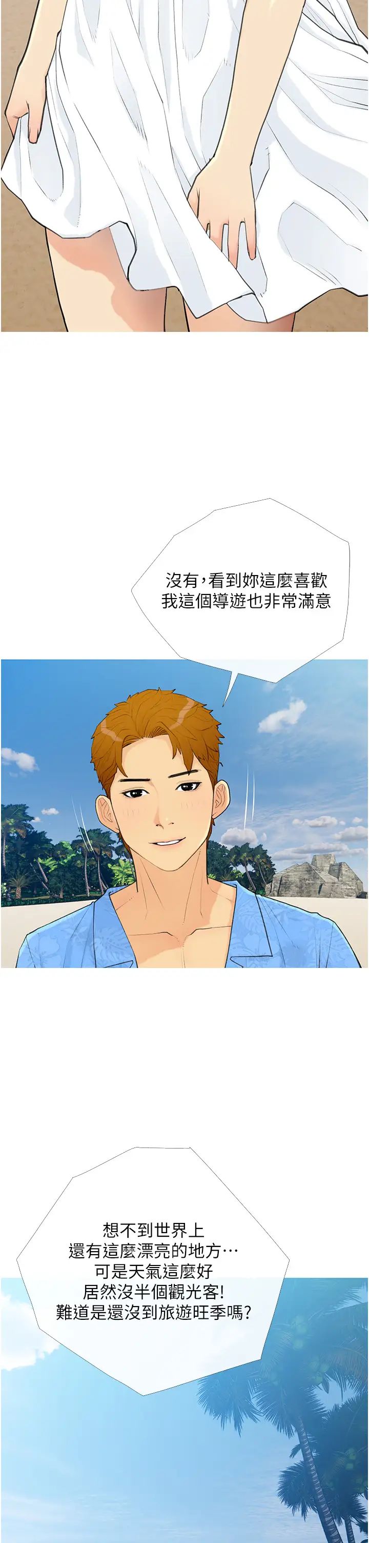 糖果爸爸的搶婚大作戰 - 第1話-砸大錢買(別人)老婆30.jpg,糖果爸爸的搶婚大作戰 - 第1話-砸大錢買(別人)老婆30,糖果爸爸的搶婚大作戰 - 第1話-砸大錢買(別人)老婆