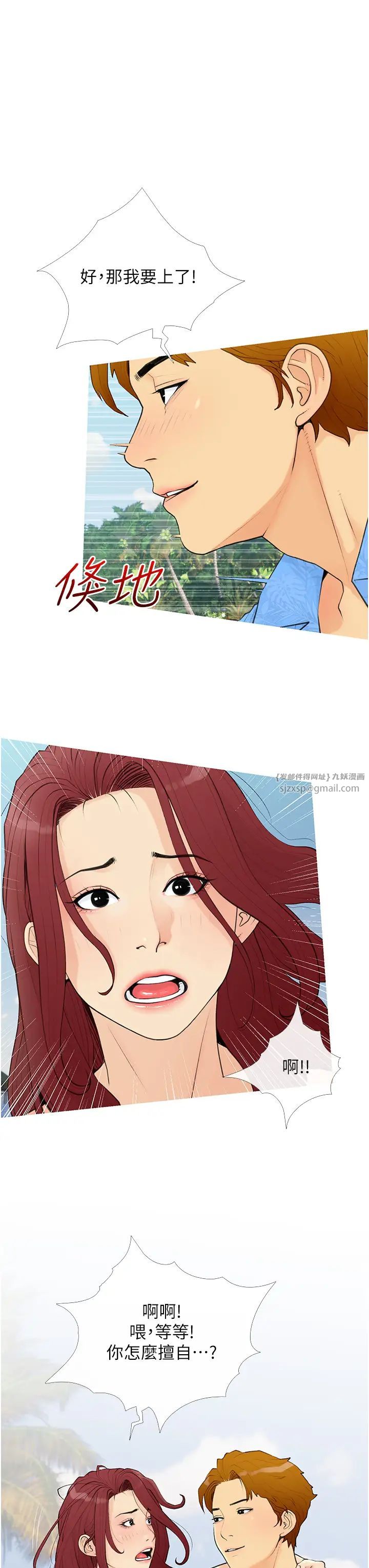 糖果爸爸的搶婚大作戰 - 第1話-砸大錢買(別人)老婆35.jpg,糖果爸爸的搶婚大作戰 - 第1話-砸大錢買(別人)老婆35,糖果爸爸的搶婚大作戰 - 第1話-砸大錢買(別人)老婆