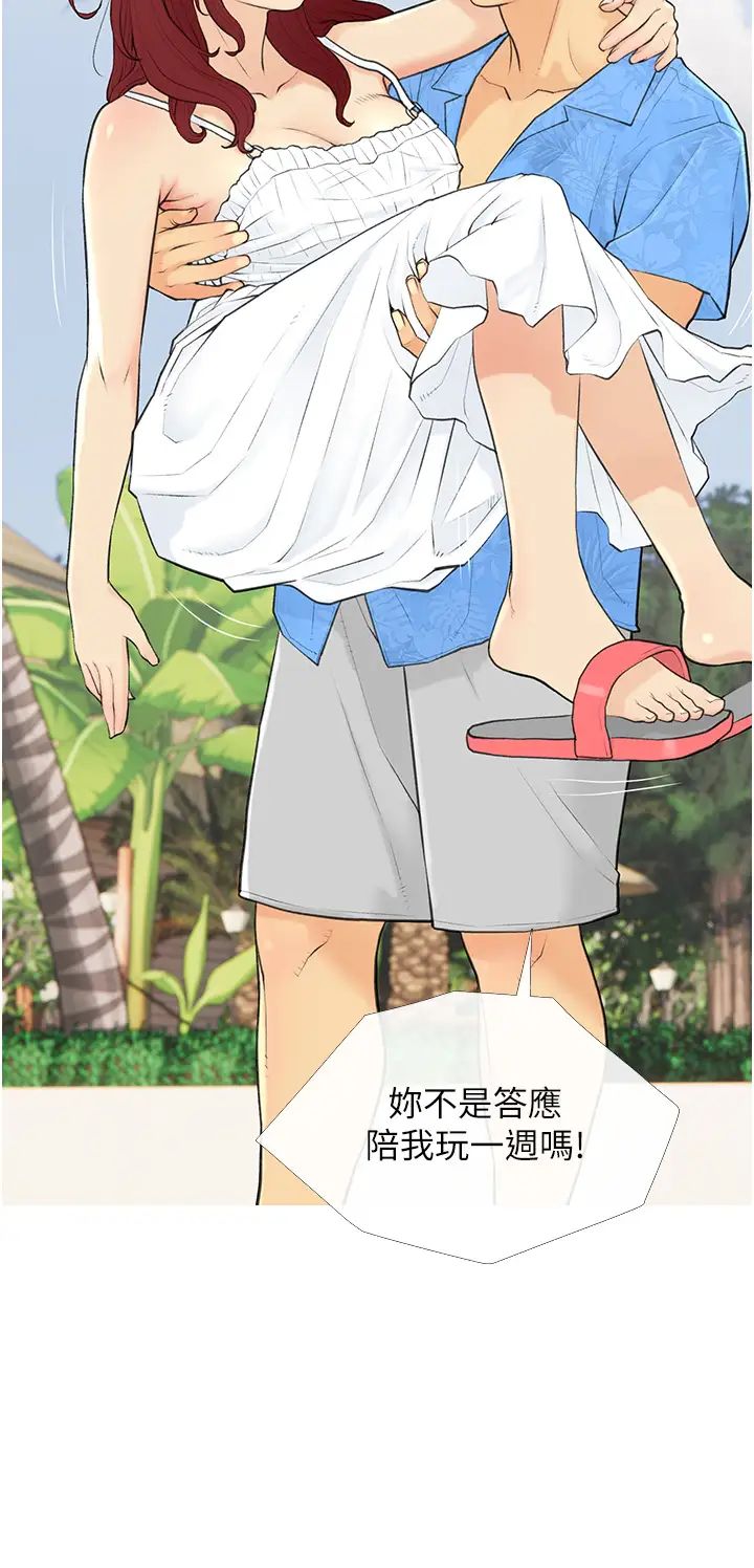 糖果爸爸的搶婚大作戰 - 第1話-砸大錢買(別人)老婆36.jpg,糖果爸爸的搶婚大作戰 - 第1話-砸大錢買(別人)老婆36,糖果爸爸的搶婚大作戰 - 第1話-砸大錢買(別人)老婆