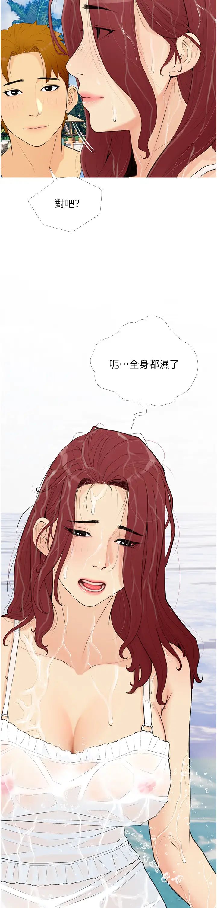 糖果爸爸的搶婚大作戰 - 第1話-砸大錢買(別人)老婆42.jpg,糖果爸爸的搶婚大作戰 - 第1話-砸大錢買(別人)老婆42,糖果爸爸的搶婚大作戰 - 第1話-砸大錢買(別人)老婆