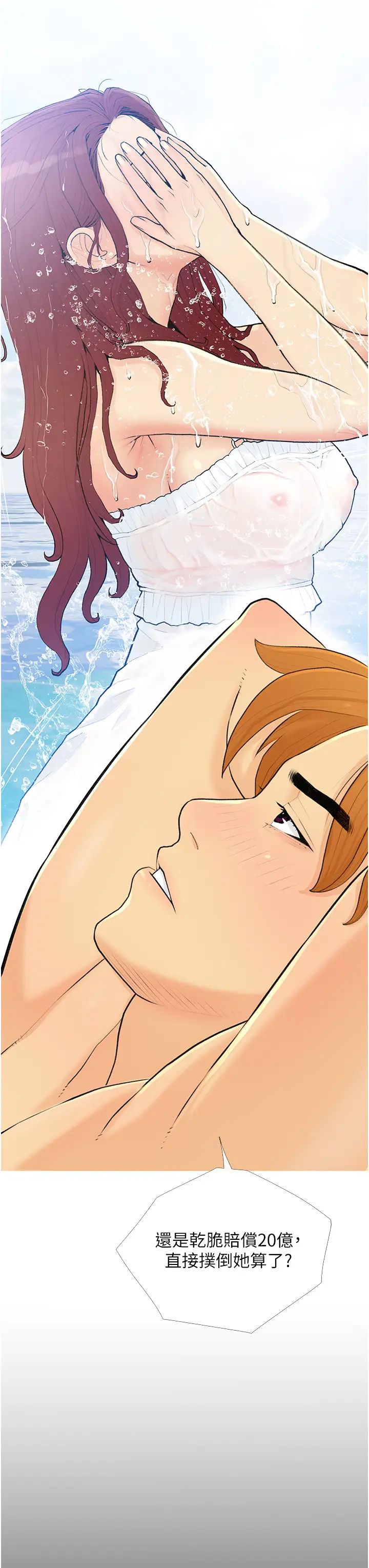 糖果爸爸的抢婚大作战第2话-妳其实很想被我上吧?