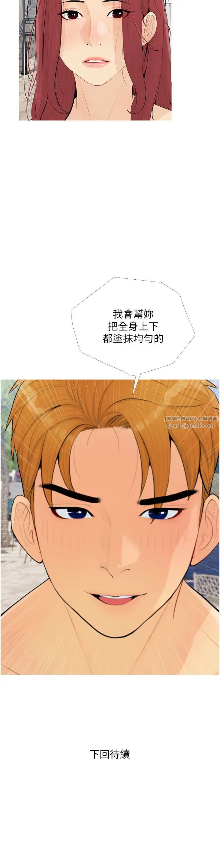 糖果爸爸的抢婚大作战第4话-帮妳涂满爱的润滑液