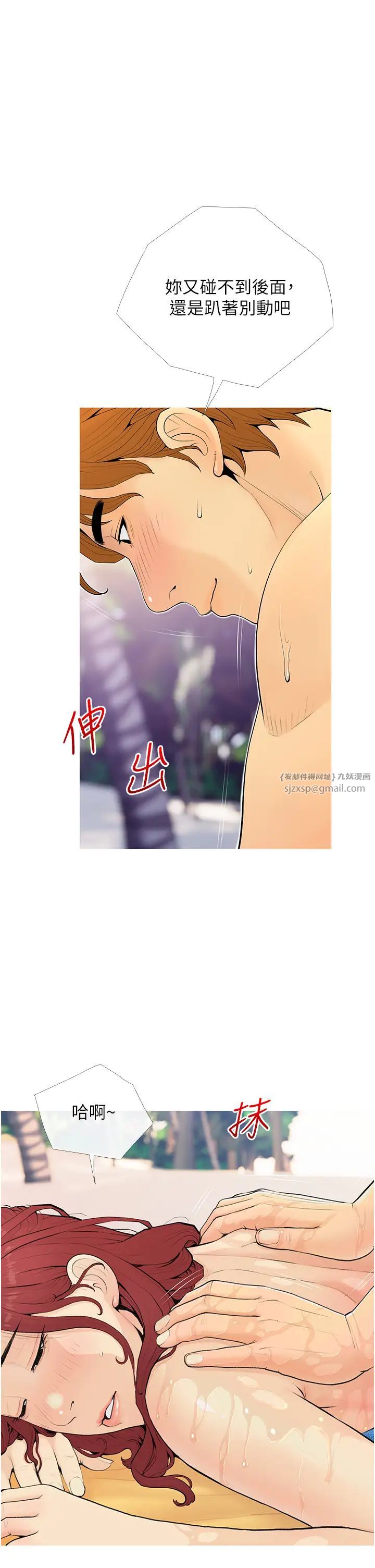 糖果爸爸的抢婚大作战第5话-让身心不禁沦陷的手技