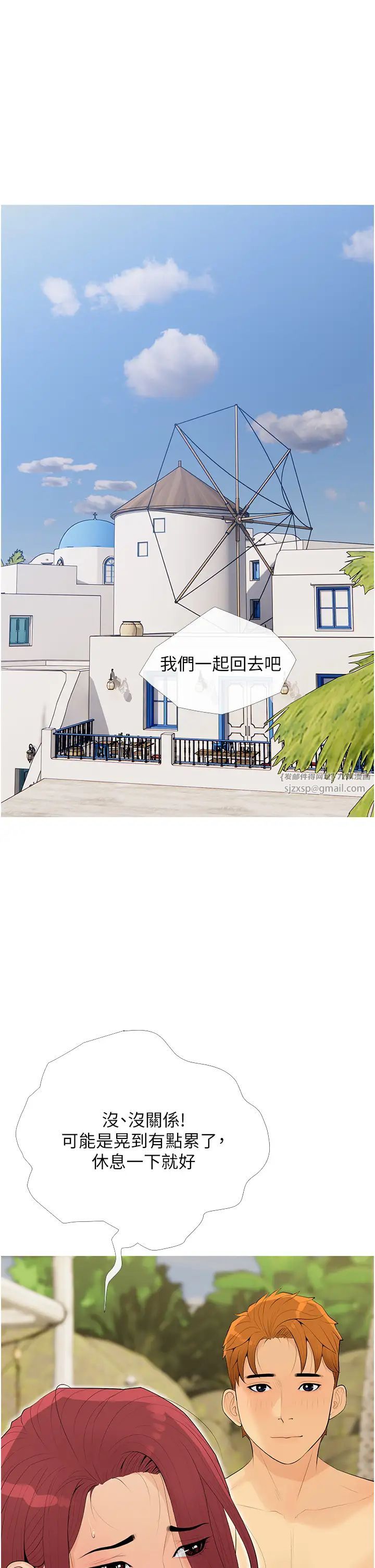 糖果爸爸的抢婚大作战第6话-本能倾泻而出