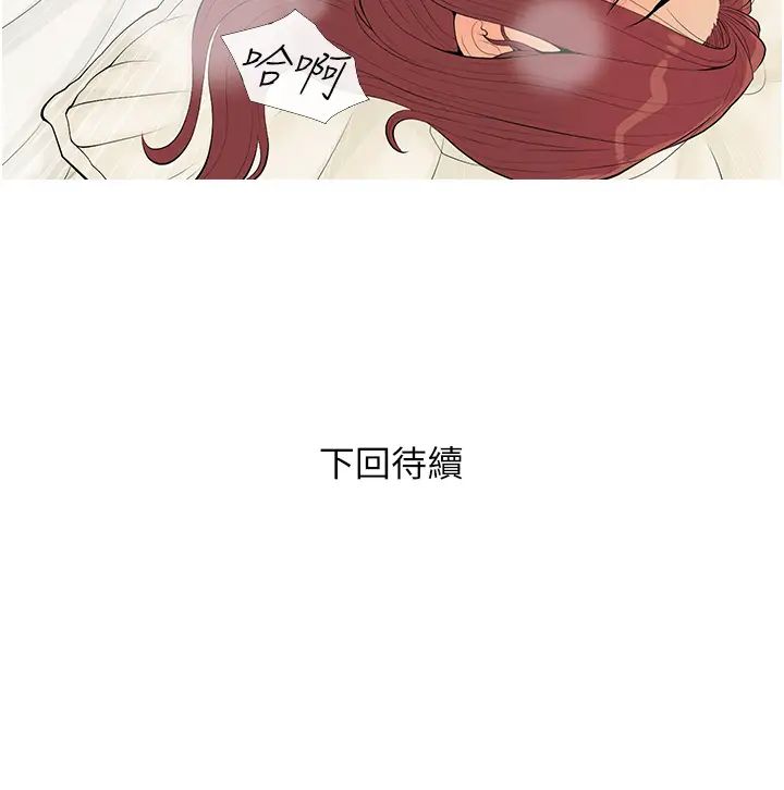 糖果爸爸的抢婚大作战第6话-本能倾泻而出