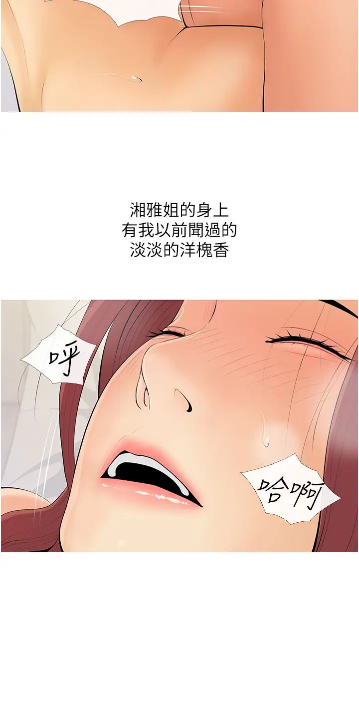 糖果爸爸的抢婚大作战第7话-罪恶又愉悦的时光
