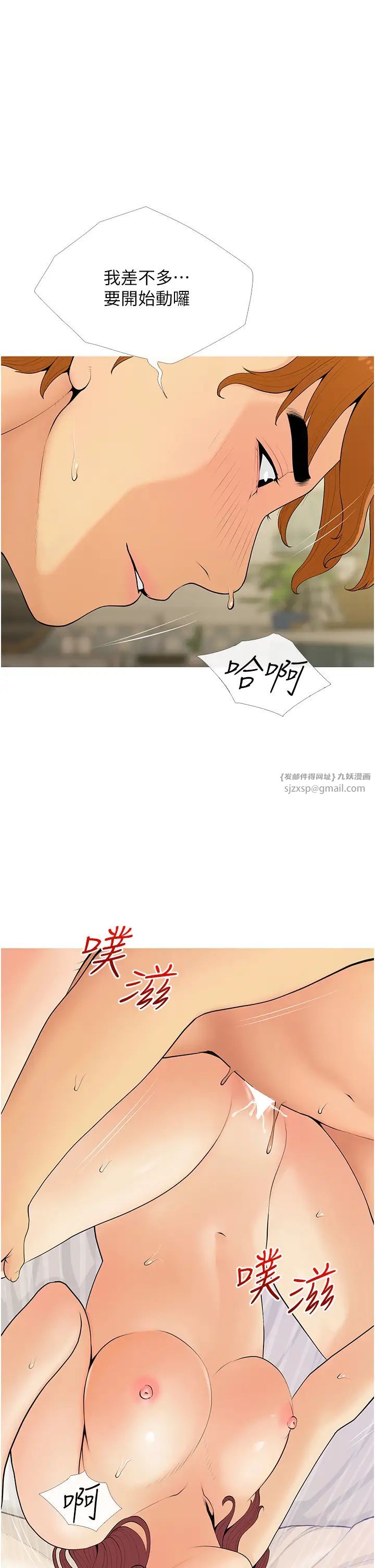 糖果爸爸的抢婚大作战第7话-罪恶又愉悦的时光