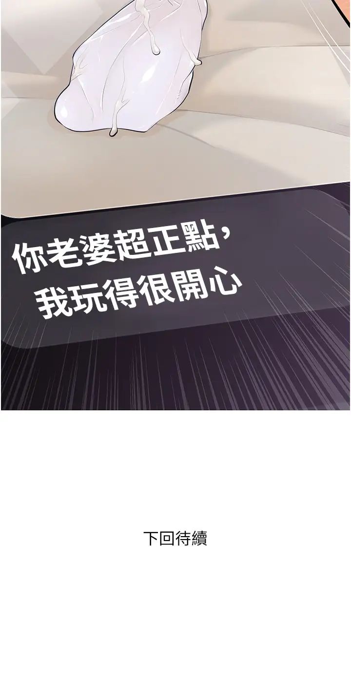 糖果爸爸的抢婚大作战第7话-罪恶又愉悦的时光