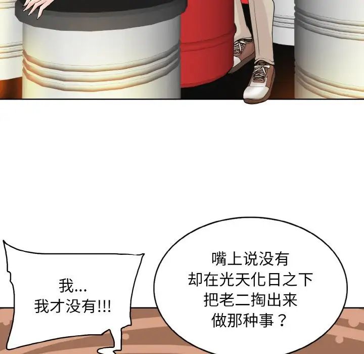 一杆入洞第16話