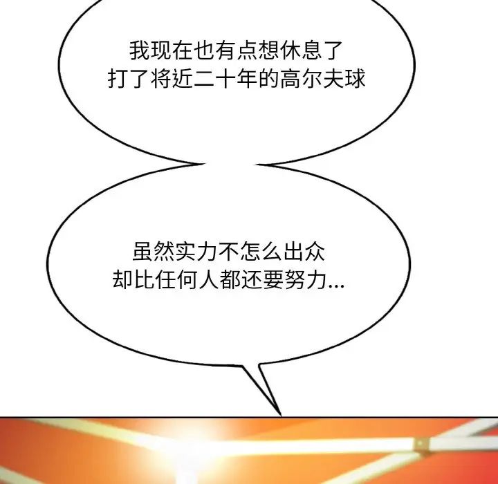一杆入洞第16話