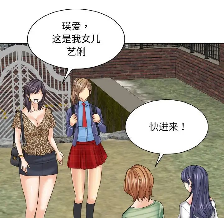 一杆入洞第16話