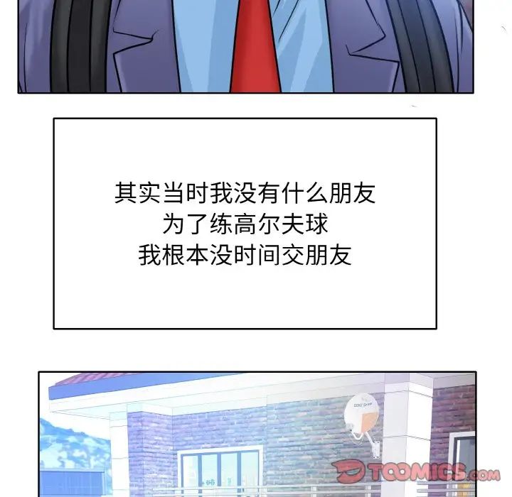一杆入洞第16話