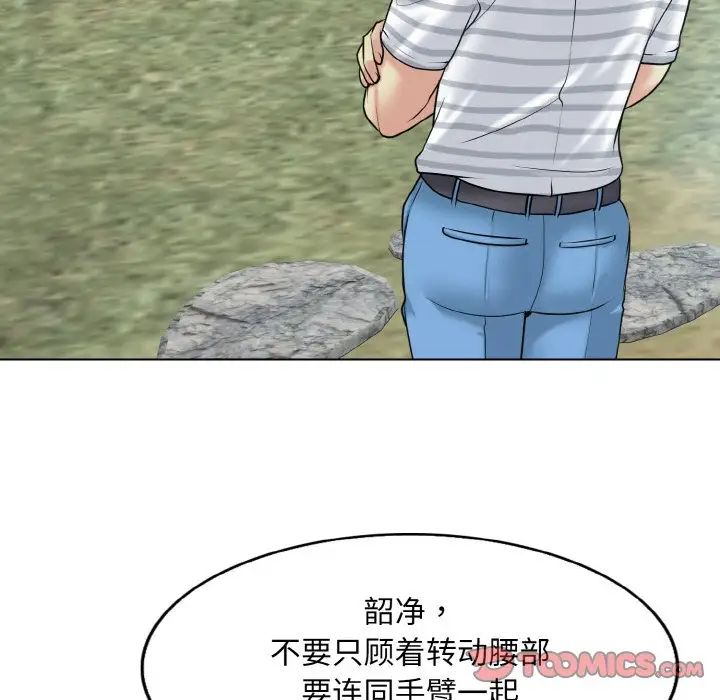 一杆入洞第16話