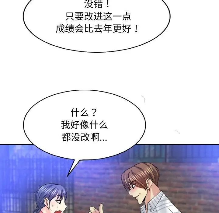 一杆入洞第16話