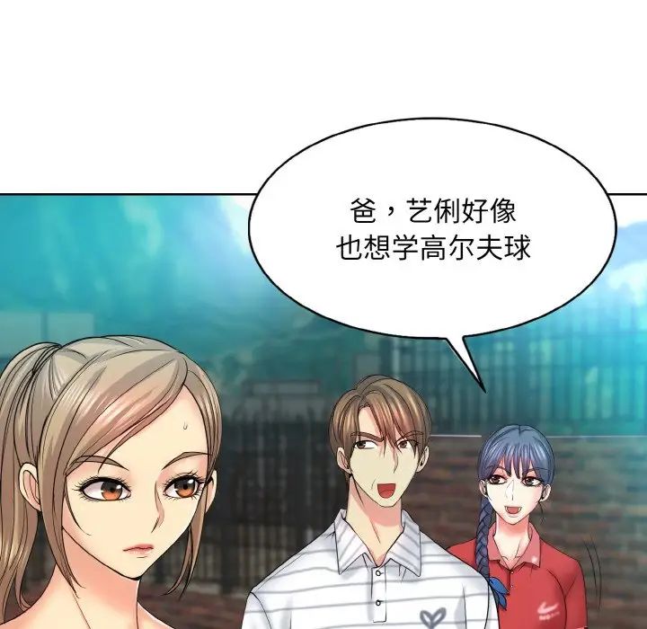 一杆入洞第16話