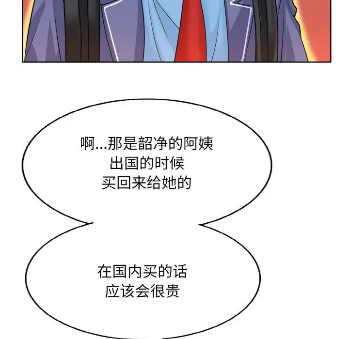 一杆入洞第16話