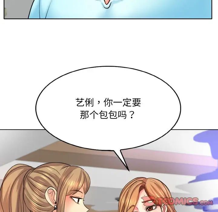 一杆入洞第16話