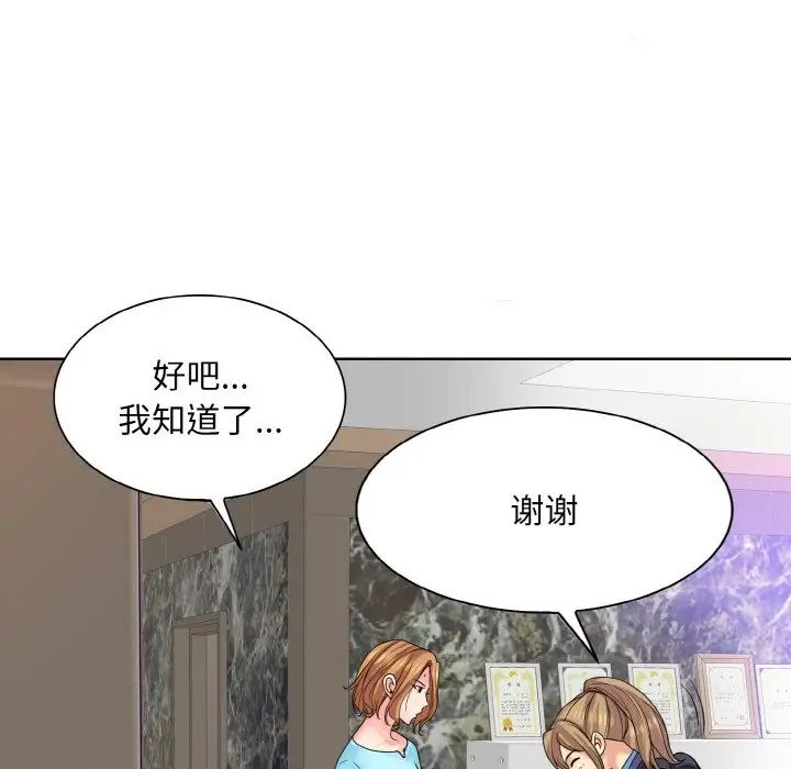 一杆入洞第16話