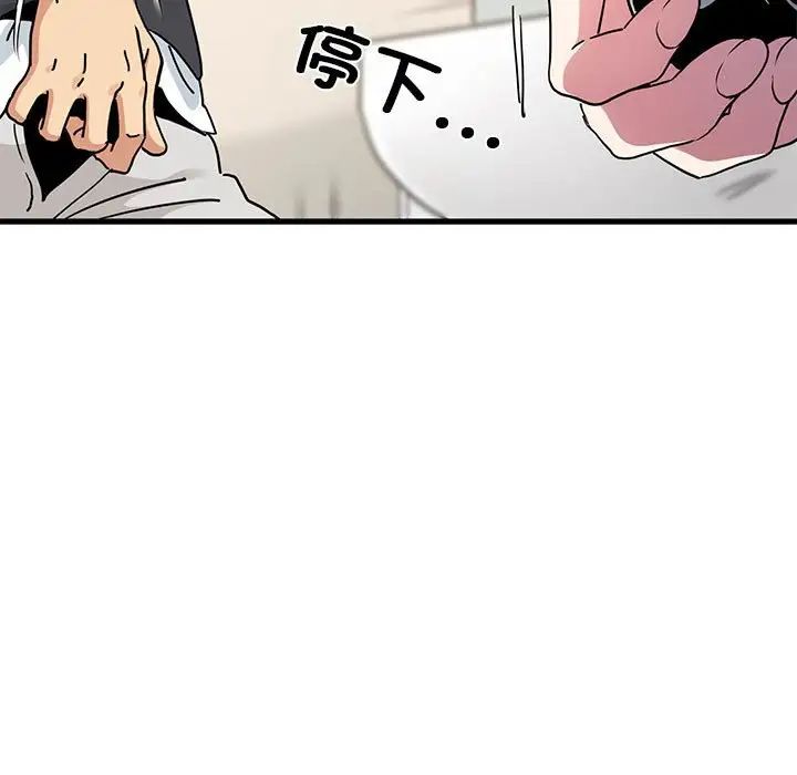 发小碰不得第15話