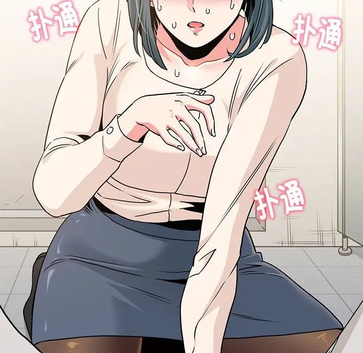 发小碰不得第15話