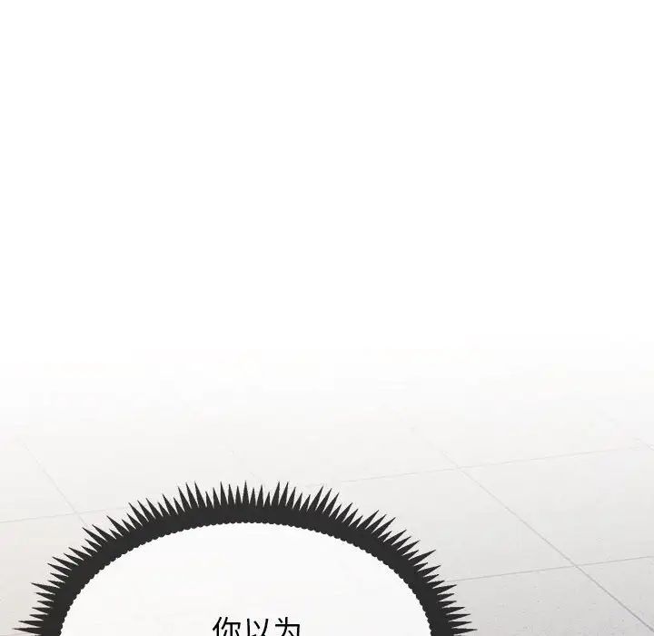 发小碰不得第15話