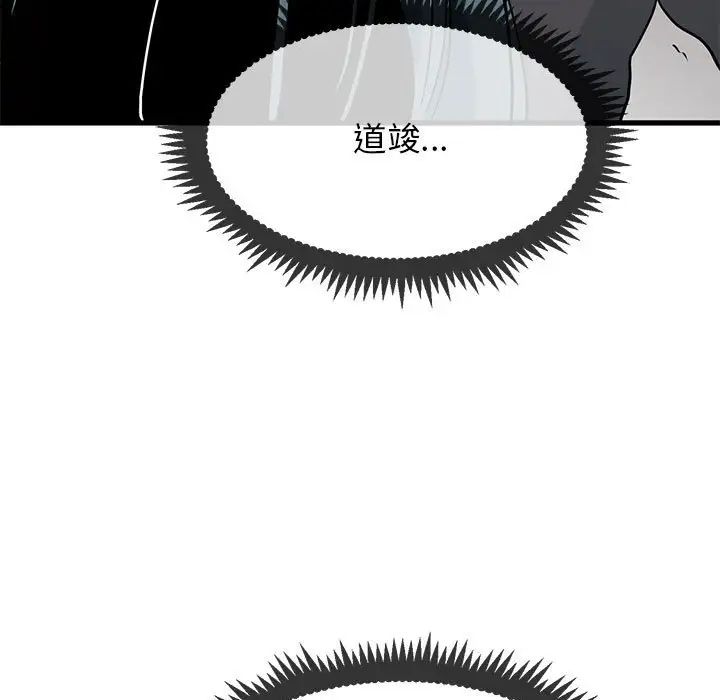 发小碰不得第15話