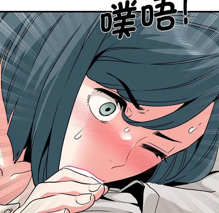 发小碰不得第15話