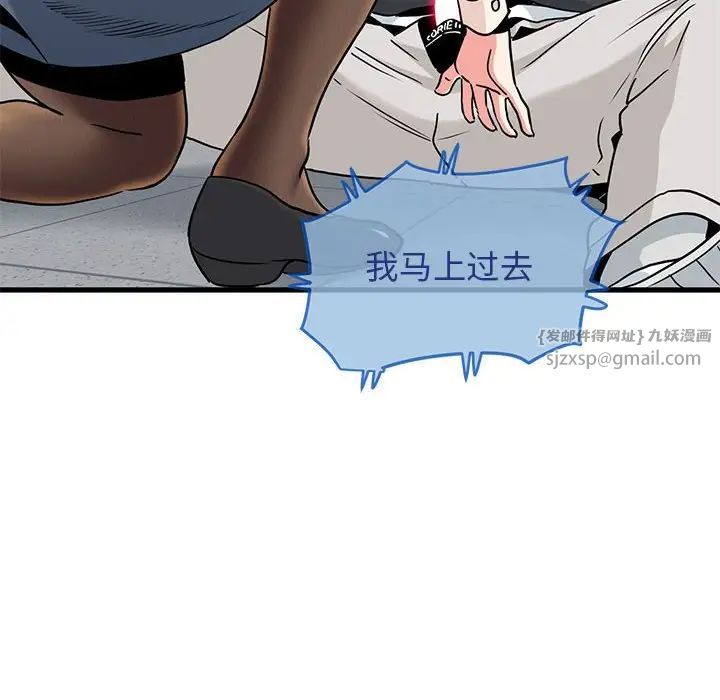 发小碰不得第15話