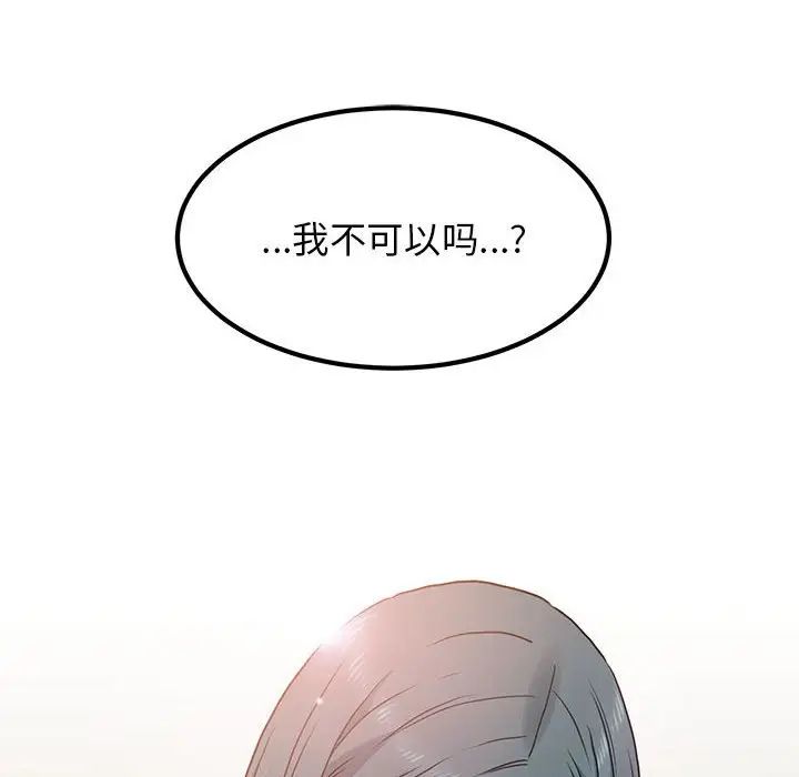 发小碰不得第15話